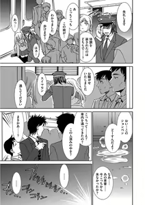 Page 181 of Chikan Mania - preview thumbnail