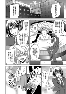 Page 182 of Chikan Mania - preview thumbnail