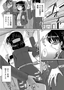 Page 187 of Chikan Mania - preview thumbnail
