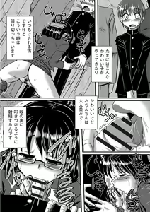 Page 190 of Chikan Mania - preview thumbnail