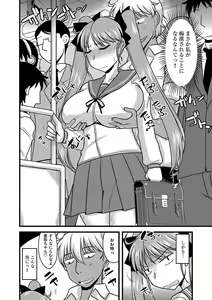 Page 198 of Chikan Mania - preview thumbnail