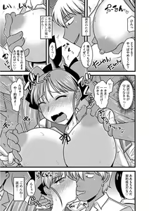 Page 201 of Chikan Mania - preview thumbnail