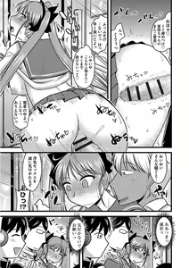 Page 205 of Chikan Mania - preview thumbnail