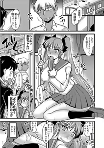 Page 209 of Chikan Mania - preview thumbnail