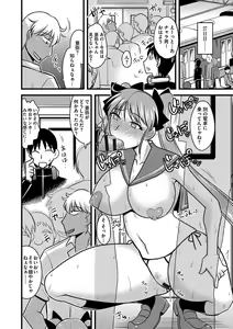 Page 212 of Chikan Mania - preview thumbnail