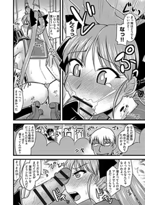 Page 214 of Chikan Mania - preview thumbnail