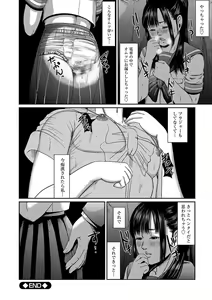 Page 58 of Chikan Mania - preview thumbnail