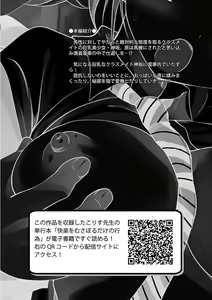 Page 60 of Chikan Mania - preview thumbnail