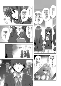 Page 65 of Chikan Mania - preview thumbnail