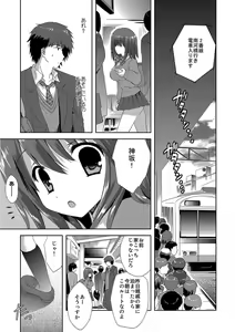 Page 67 of Chikan Mania - preview thumbnail