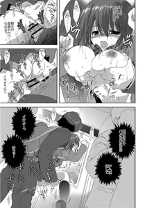 Page 87 of Chikan Mania - preview thumbnail