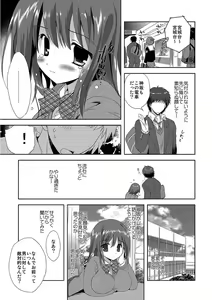 Page 89 of Chikan Mania - preview thumbnail