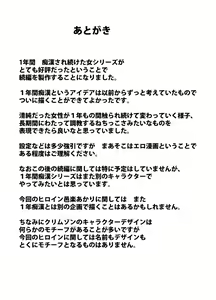 Page 54 of 1-nenkan Chikan Saretsuzuketa Onna -Sonogo- | The Girl Who Was Molested For a Full Year -Epilogue- - preview thumbnail