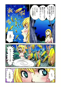 Page 104 of Gaticomi Vol. 76 - preview thumbnail