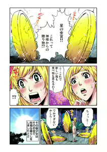 Page 105 of Gaticomi Vol. 76 - preview thumbnail