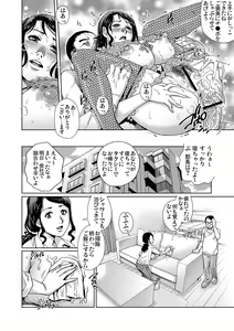 Page 130 of Gaticomi Vol. 76 - preview thumbnail