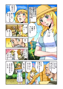 Page 82 of Gaticomi Vol. 76 - preview thumbnail