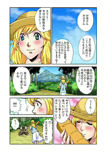 Page 83 of Gaticomi Vol. 76 - preview thumbnail