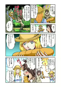 Page 84 of Gaticomi Vol. 76 - preview thumbnail