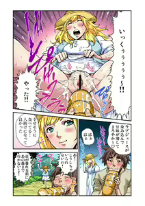 Page 88 of Gaticomi Vol. 76 - preview thumbnail