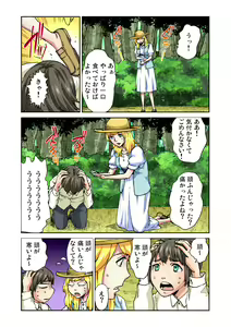 Page 89 of Gaticomi Vol. 76 - preview thumbnail