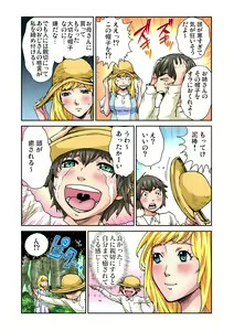 Page 90 of Gaticomi Vol. 76 - preview thumbnail