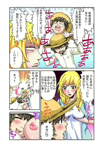Page 91 of Gaticomi Vol. 76 - preview thumbnail