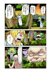 Page 96 of Gaticomi Vol. 76 - preview thumbnail