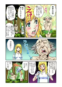 Page 97 of Gaticomi Vol. 76 - preview thumbnail