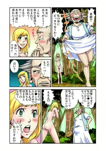 Page 98 of Gaticomi Vol. 76 - preview thumbnail