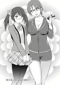 Page 103 of Toshimaku Sodachi no Toshima-san - preview thumbnail