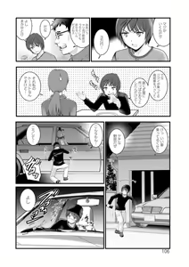 Page 106 of Toshimaku Sodachi no Toshima-san - preview thumbnail