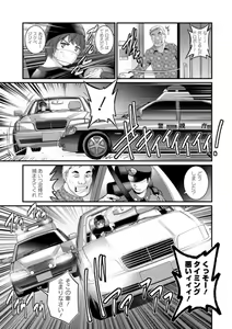 Page 107 of Toshimaku Sodachi no Toshima-san - preview thumbnail