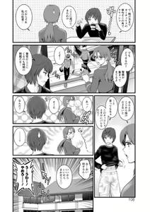 Page 108 of Toshimaku Sodachi no Toshima-san - preview thumbnail