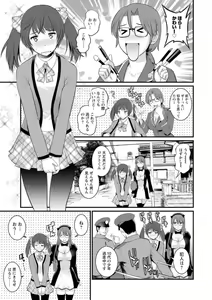 Page 109 of Toshimaku Sodachi no Toshima-san - preview thumbnail