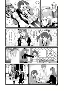 Page 110 of Toshimaku Sodachi no Toshima-san - preview thumbnail