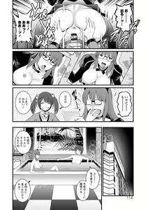 Page 114 of Toshimaku Sodachi no Toshima-san - preview thumbnail