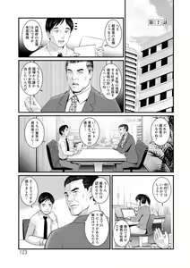 Page 123 of Toshimaku Sodachi no Toshima-san - preview thumbnail