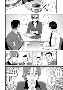 Page 124 of Toshimaku Sodachi no Toshima-san - preview thumbnail