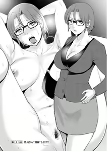 Page 125 of Toshimaku Sodachi no Toshima-san - preview thumbnail