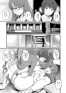 Page 127 of Toshimaku Sodachi no Toshima-san - preview thumbnail