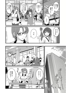 Page 130 of Toshimaku Sodachi no Toshima-san - preview thumbnail