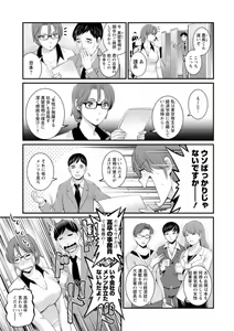 Page 131 of Toshimaku Sodachi no Toshima-san - preview thumbnail