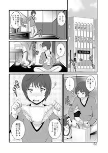 Page 132 of Toshimaku Sodachi no Toshima-san - preview thumbnail
