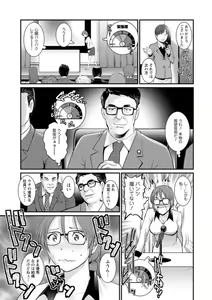 Page 133 of Toshimaku Sodachi no Toshima-san - preview thumbnail