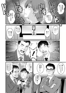 Page 134 of Toshimaku Sodachi no Toshima-san - preview thumbnail