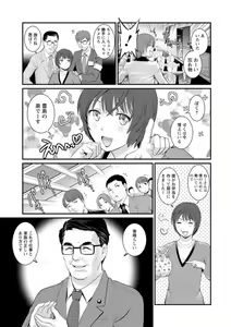 Page 135 of Toshimaku Sodachi no Toshima-san - preview thumbnail