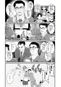 Page 136 of Toshimaku Sodachi no Toshima-san - preview thumbnail