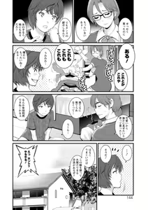 Page 144 of Toshimaku Sodachi no Toshima-san - preview thumbnail