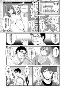 Page 147 of Toshimaku Sodachi no Toshima-san - preview thumbnail
